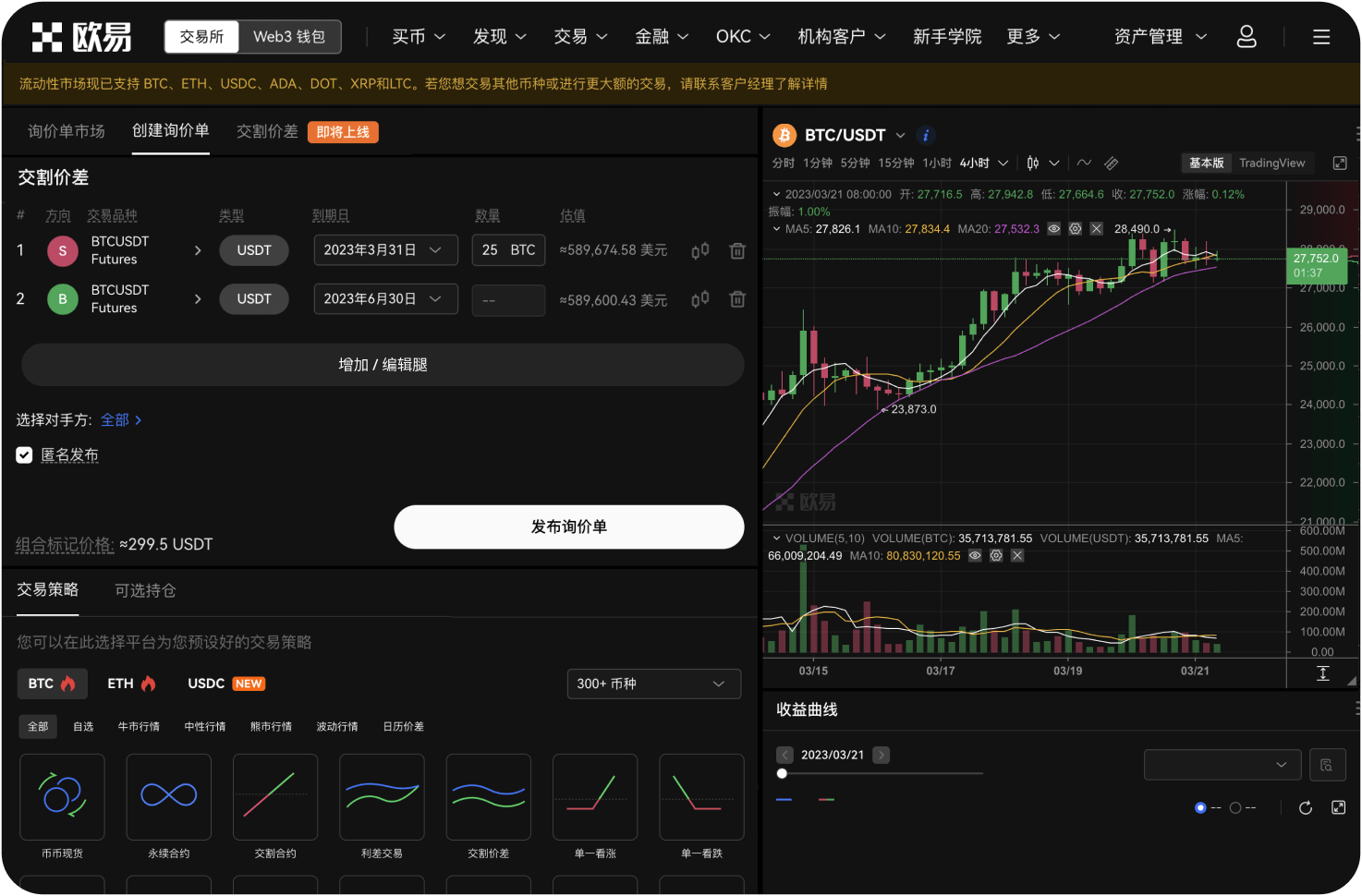 导航站会提供交易所的提币手续费列表吗